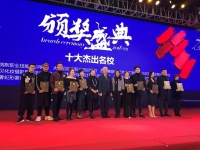 恭喜北京黑光教育荣获“十大杰出名校”称号！